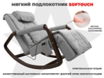 Мягкие подлокотники RS SOFTOUCH OT2007 Серый