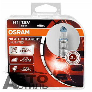 Автолампа H1 12V 55W Osram  +110% NIGHT BREAKER Unlimited (64150NBU-HCB_ DuoBox) к-т