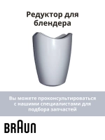 Редуктор блендера -BR67050148