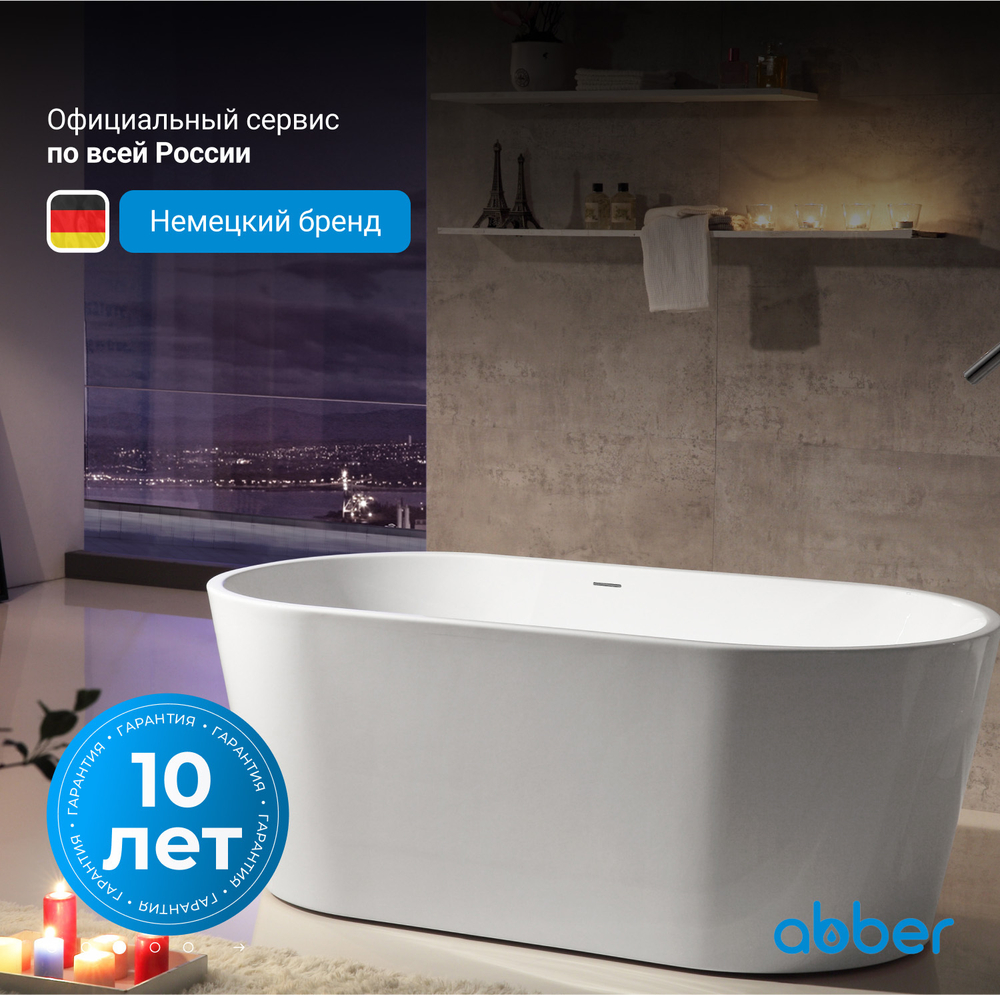 Акриловая ванна ABBER AB9203-1.6 белая