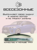 Щетки стеклоочистителя HUOYE Y8 600/475 мм на BMW X2 | Push button