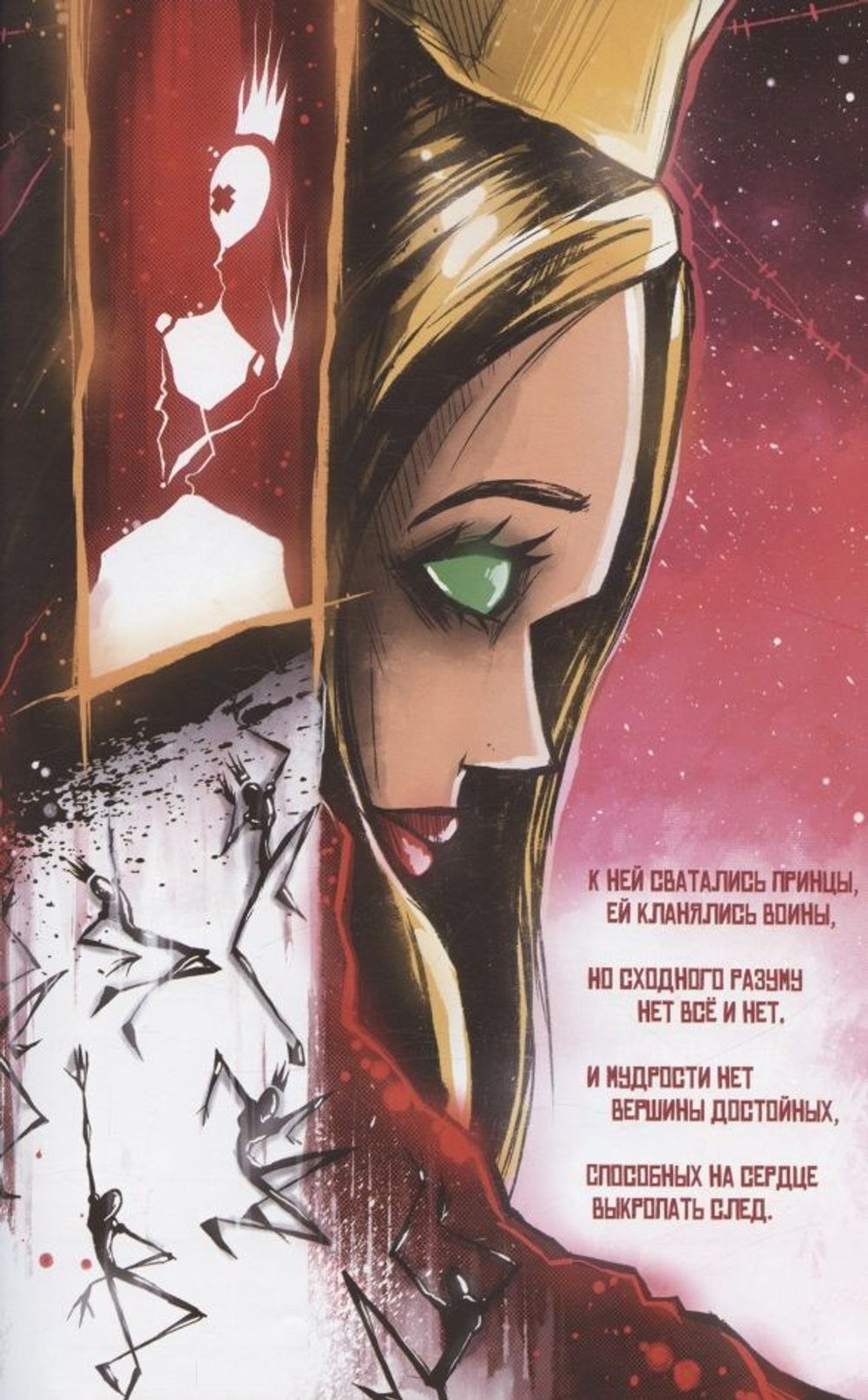 Дар Неземной. Сборник сочинений