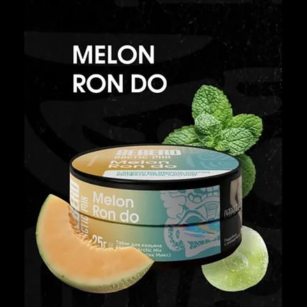 Sebero Arctic Mix - Melon Ron Do (Дыня, Мятная Конфета, Мед, Арктик)  25 гр.