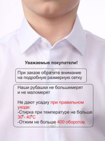 Сорочка детская ELITA длинный рукав, цвет белый, хлопок/пэ 44512 00