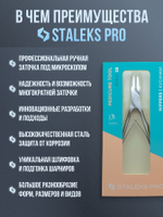 Профессиональные кусачки для вросшего ногтя PODO 30 18 мм