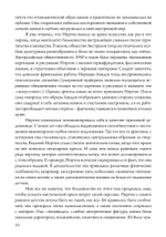 Подношение Пану. Жизнь, искусство и сексуальная магия Розалин Нортон