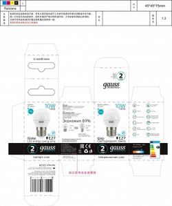 Лампа светодиодная Gauss LED Elementary Globe E27 10Вт 4100K 53220