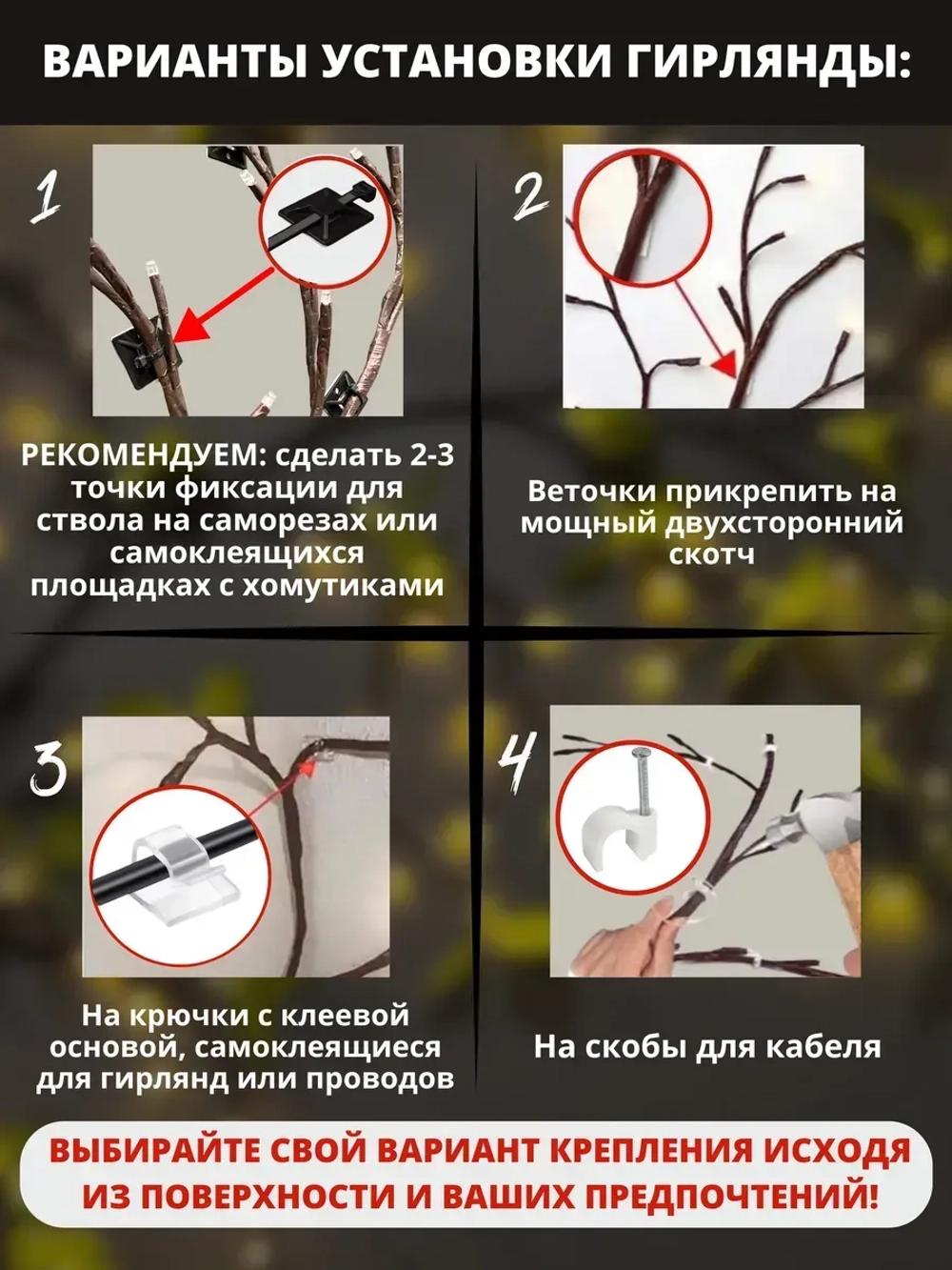 Гирлянда интерьерная на стену Ветка с листьями