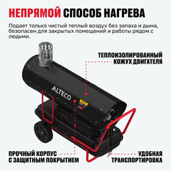 Дизельная тепловая пушка непрямого нагрева ALTECO DH 80 NL