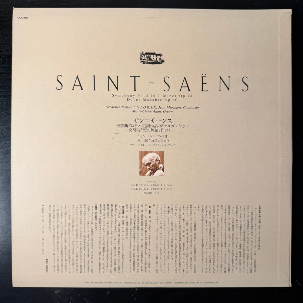 Виниловая пластинка Сен-Санс - Симфония №3 / Пляска смерти LP
