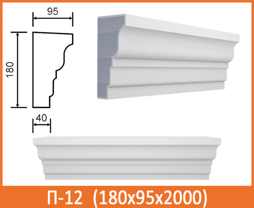 П-12 (180x95)