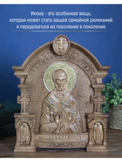 Николай Чудотворец, икона из дерева, 32х26х3,8 см