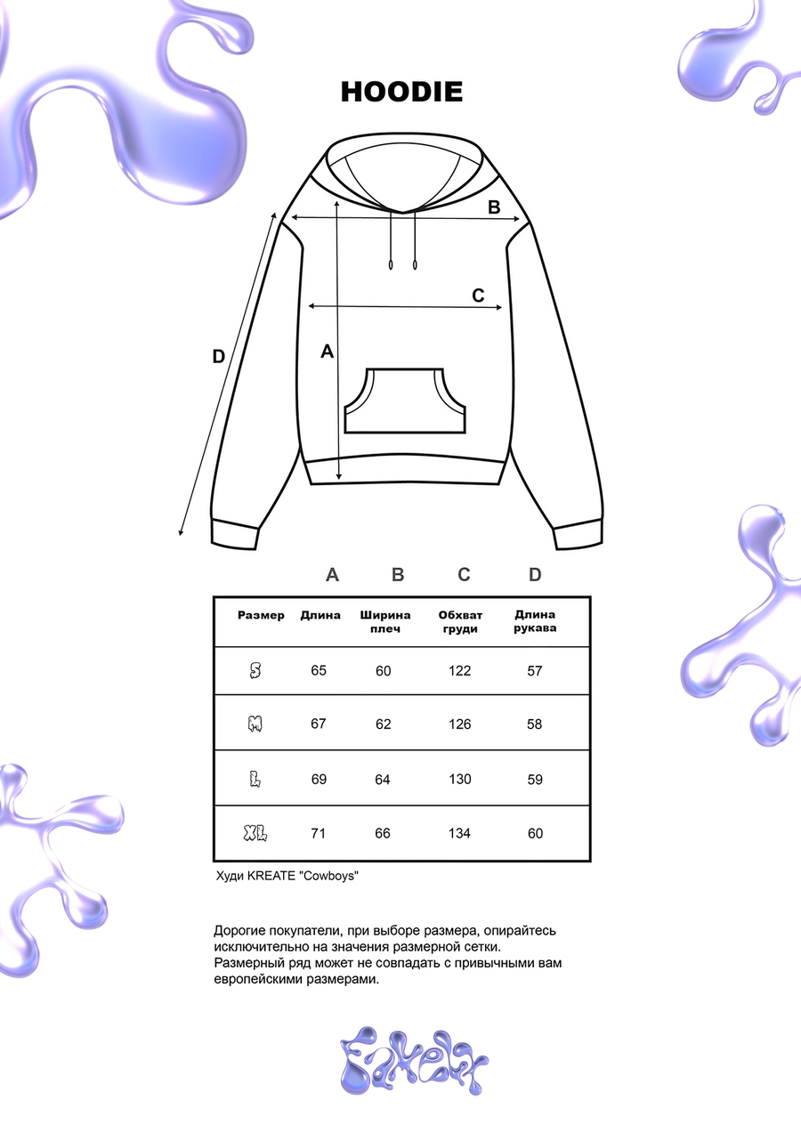 Худи KREATE "Cowboys" Loose fit Hoodie