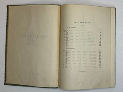Гончаров И.А. Полное собрание сочинений в 9 т.  Пг., Изд. Глазунова. 1916 г.