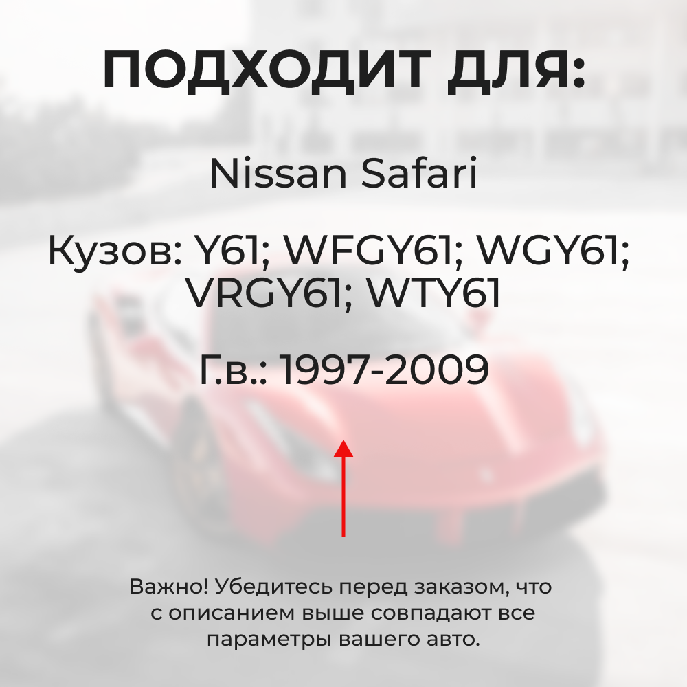 Ремкомплект (втулки) петель дверей Nissan Safari Y61 (4 петли, RPD1-4) 1997-2009