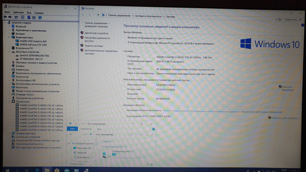 Игровой ASUS i5-8/8Gb/GTX1050 2GB/FX570U FX570UD-DM151T/Windows 10