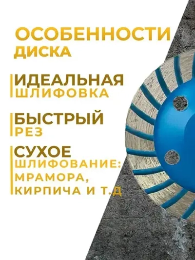 Чашка алмазная зачистная Турбо 125 мм
