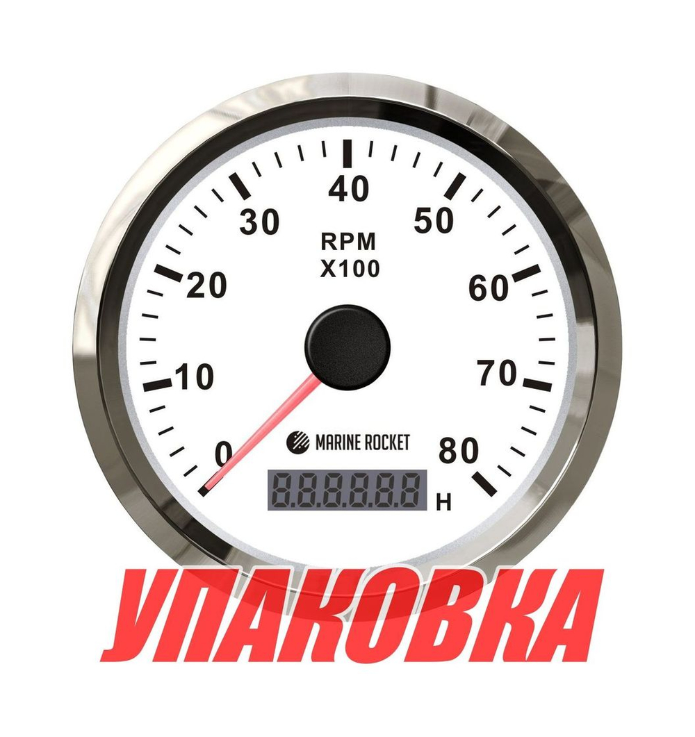 Тахометр 0-8000 об/мин со счетчиком моточасов делитель 1-10, белый циферблат, нержавеющий ободок, Marine Rocket (упаковка из 10 шт.)