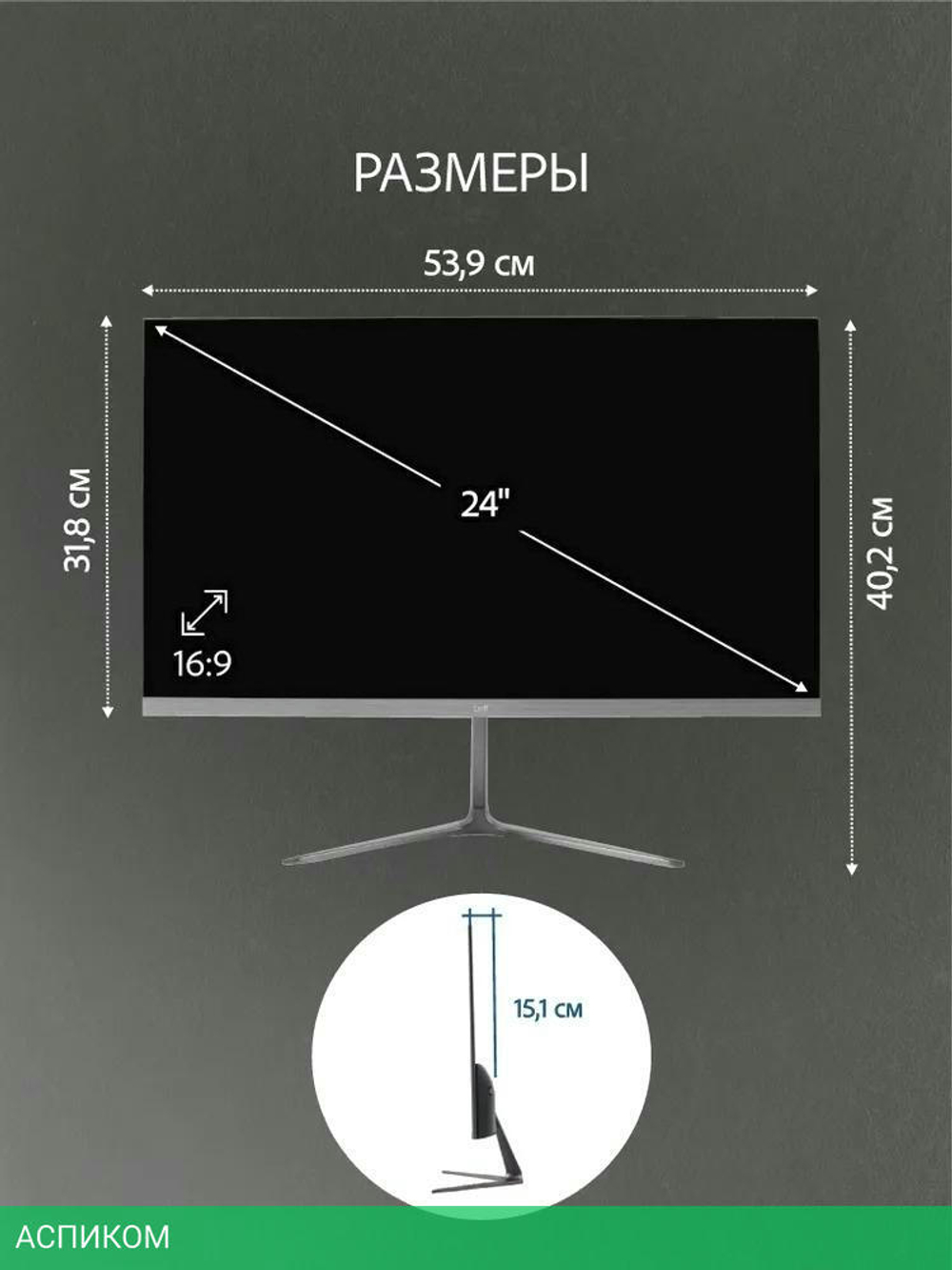 Монитор Leff 24FV100
