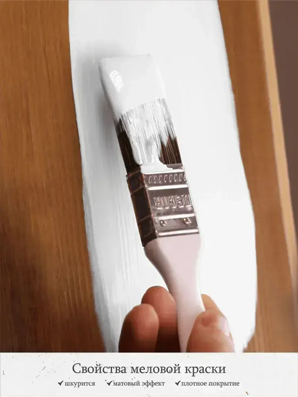 Краска для мебели, декора, творчества акриловая, матовая 320гр БЕЛАЯ