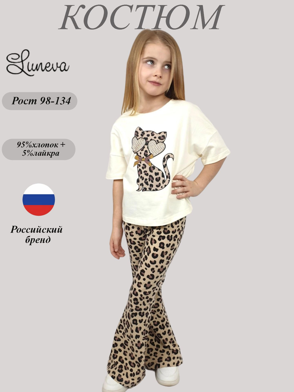 02-155-2 Комплект для девочки (футболка+ брюки)