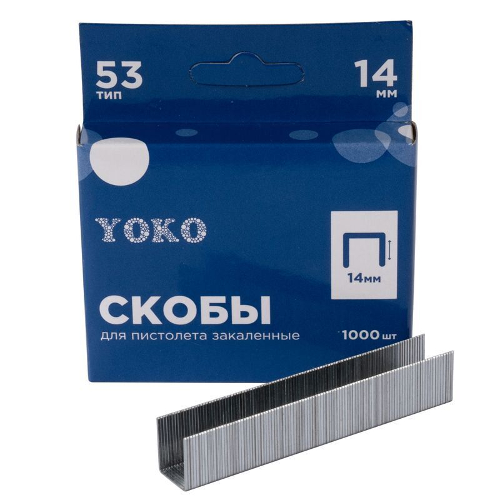 Скобы для пистолета 14 мм, тип 53, 1000 шт Yoko