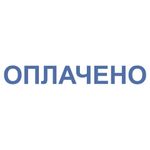Штамп стандартный "ОПЛАЧЕНО", оттиск 38х14 мм, синий, TRODAT IDEAL 4911 DB-1.2, 161487