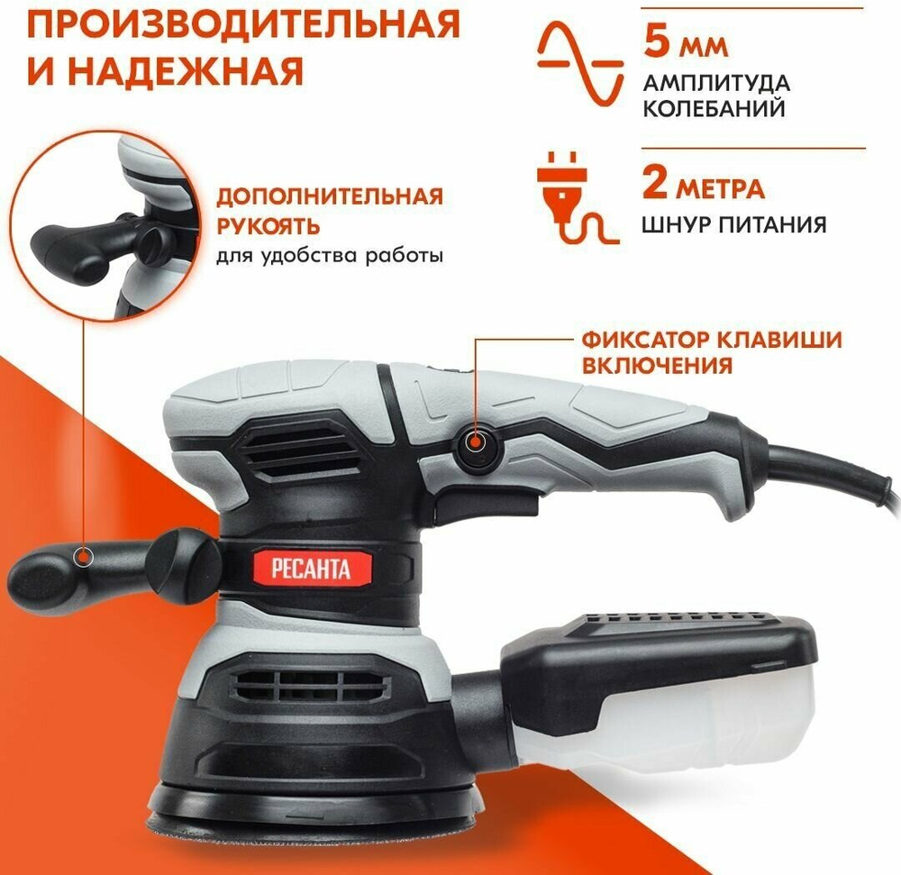 Эксцентриковая шлиф.машина РЕСАНТА ЭШМ-125/5Э