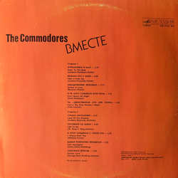 Виниловая пластинка Commodores – Вместе (Мелодия) LP
