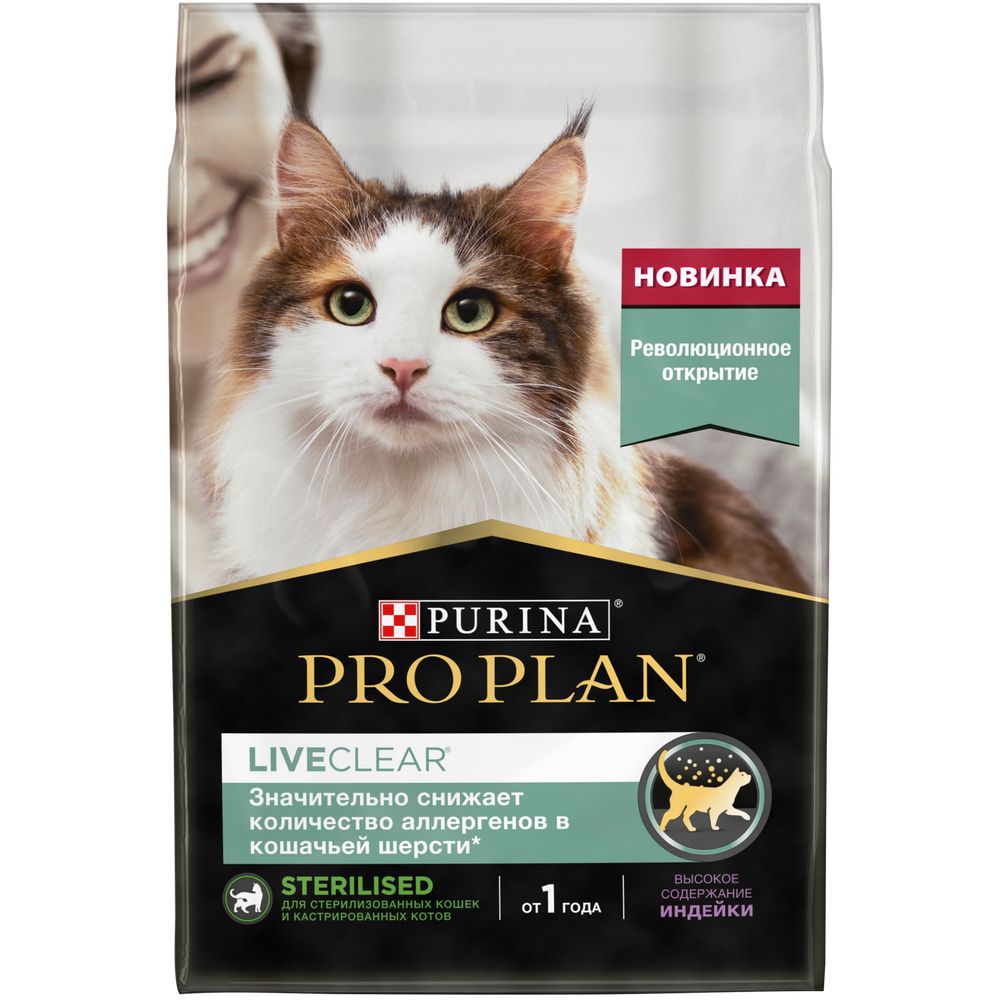 Сухой корм PRO PLAN Sterilised Adult LIVECLEAR для взрослых стерилизованных кошек для снижения количества аллергенов в шерсти индейка 2,8 кг