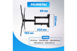 Наклонно-поворотный кронштейн для телевизора 17 - 55 Rexant 38-0080