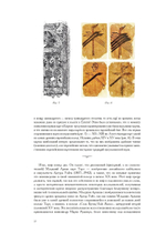 Лики мистерий. Культурологическое исследование первого септенера Старшего Аркана Таро