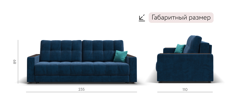 Диван Босс Велюр Монолит синий