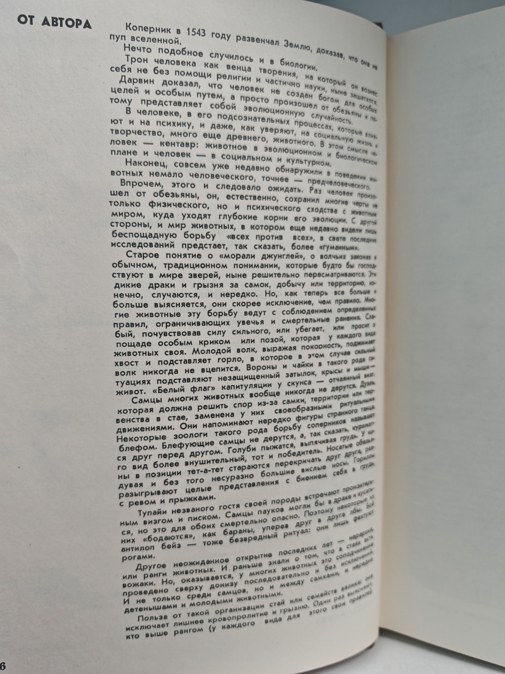 Мир животных. Рассказы о зверях крылатых, бронированных, ластоногих, трубкозубых, зайцеобразных, китообразных и человекообразных...