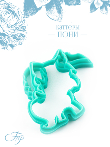 Каттеры пони