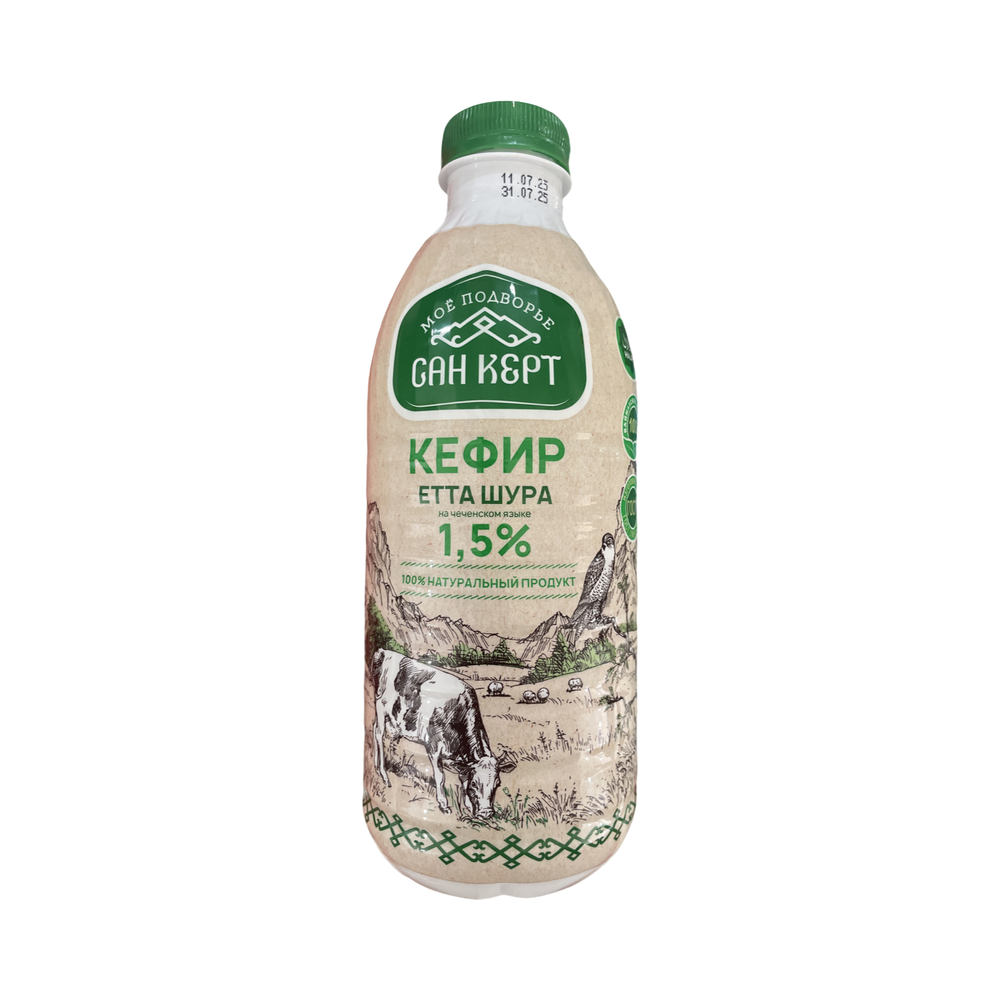 Кефир Сан Керт 1,5%,1л