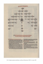 Историк и власть, историк у власти