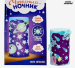 Набор для творчества Чудесный ночник: космос