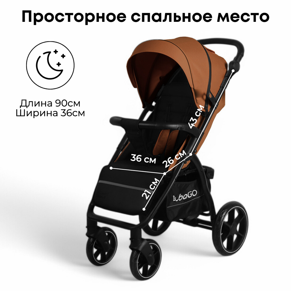 Коляска детская прогулочная BubaGo арт.BG 155-3 MODEL CROSS City цвет Кирпичный\Brick