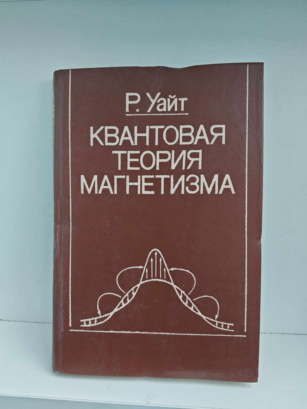 Квантовая теория магнетизма