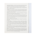 Тетрадь предметная 48л., А5, клетка, Проф-Пресс "Обществознание. Графема" , скрепка, мелованный картон, выб. лак, твин-лак, офсет