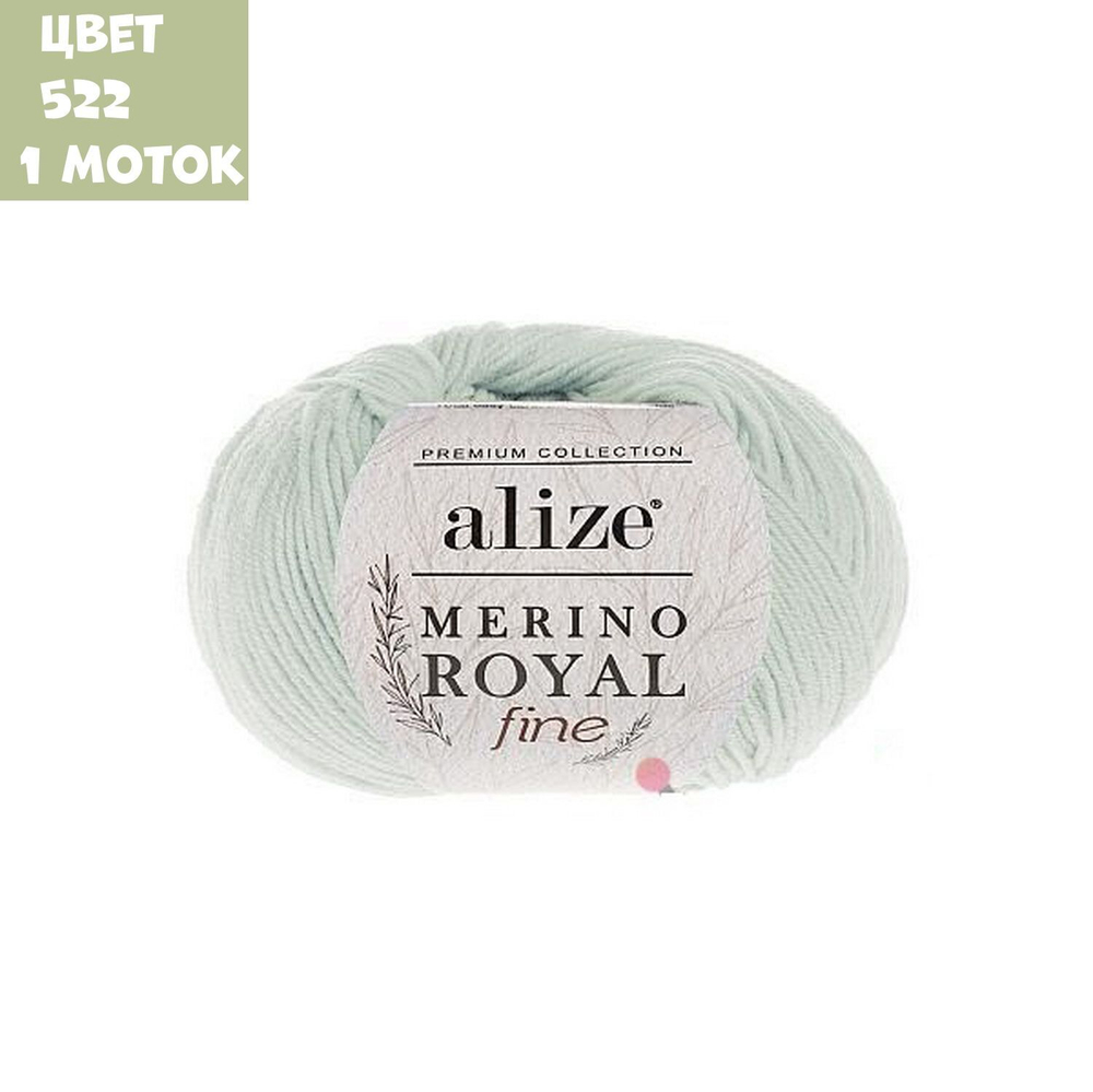 Merino royal fine (alize)