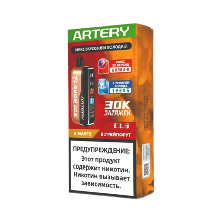 Artery CL6 Flavour+ice Манго/грейпфрут 30000 затяжек 20мг (2%)