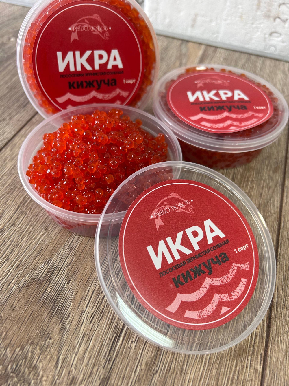 Икра Кижуча 150 гр. Вылов 2025 год