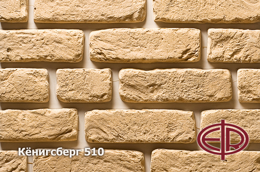 Искусственный камень Кёнигсберг