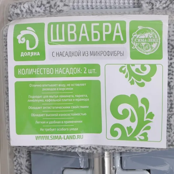 Швабра для мытья пола плоская Доляна, 2 насадки из микрофибры 42×13 см, телескопическая стальная ручка 83-125 см, цвет МИКС