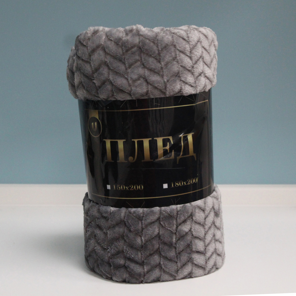 Плед 180*200см «ARIADNA», цвет графит, микрофлис, 260 гр/м²
