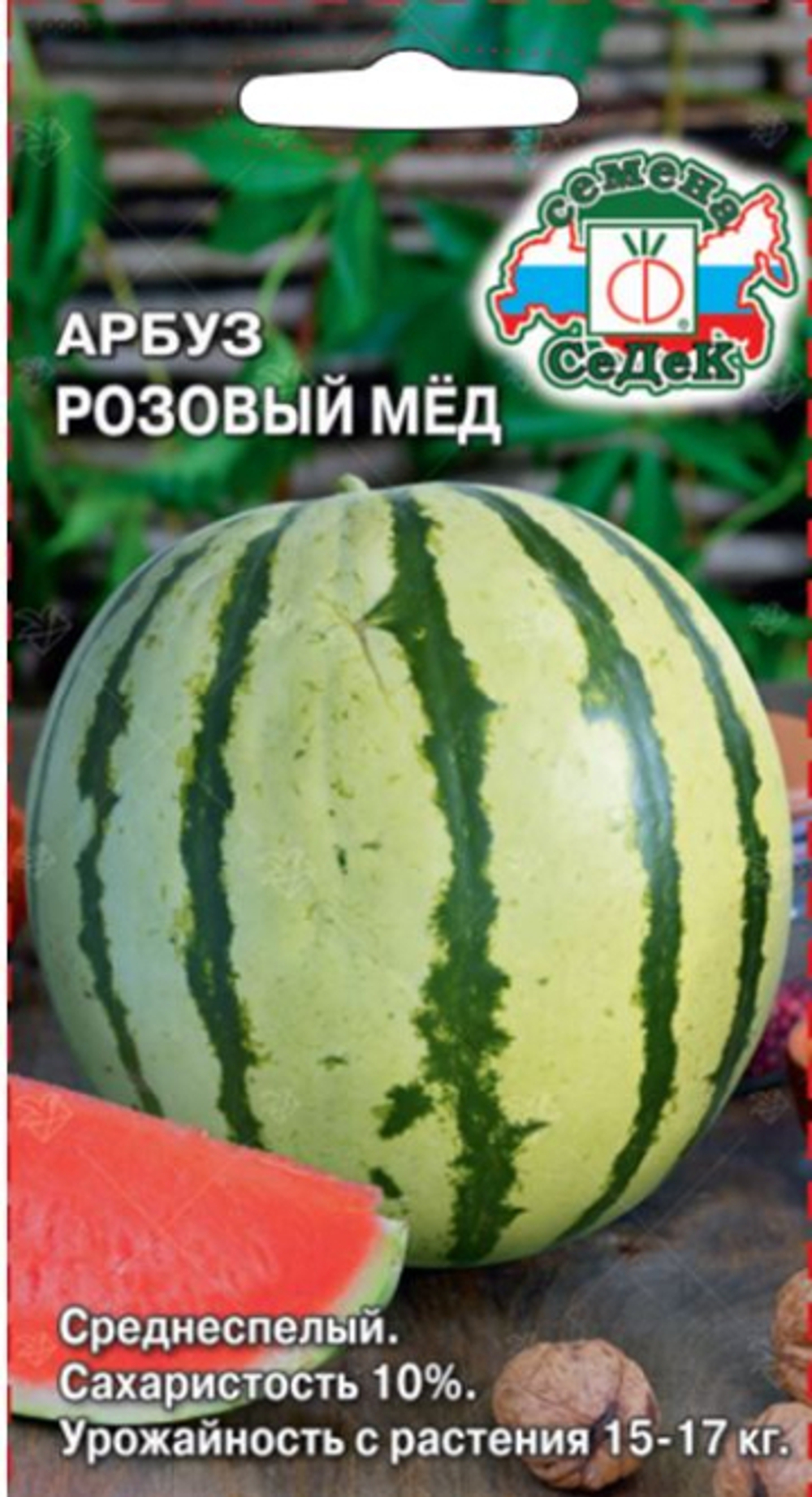 Арбуз Розовый мед Седек