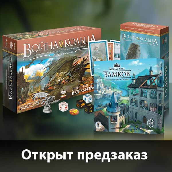 Большой предзаказ в Единороге!