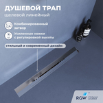 Душевой трап, обрезной, V-образный, сатин RGW SDR-53S (600)
